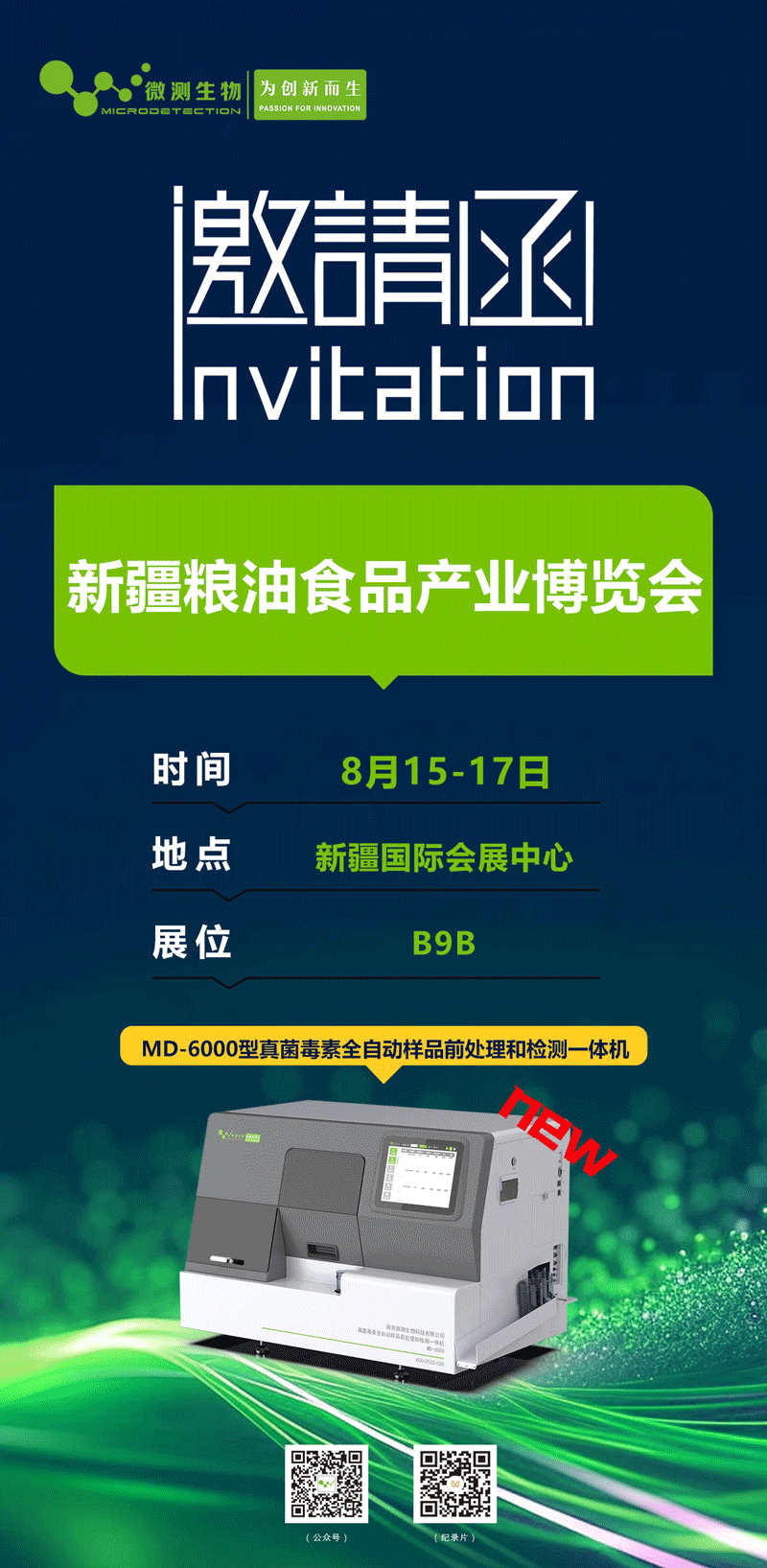 新疆糧油食品產業(yè)博覽會 新疆糧油食品產業(yè)博覽會
